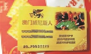 S先生疑为赌场叠码仔