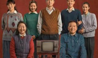 人世间周秉昆的结局 人世间周秉昆的结局